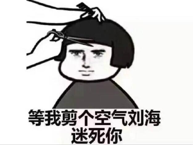 南寧美發(fā)學(xué)校分享：這樣剪出的劉海造型，真真是迷翻眾人