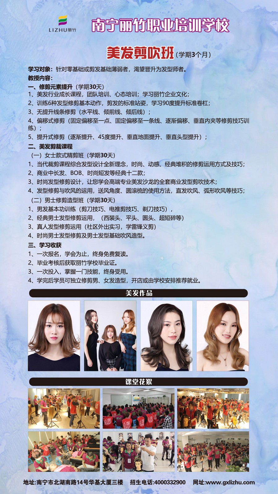 專業(yè)美發(fā)剪吹班縮圖.jpg