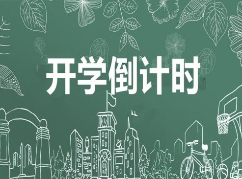 4月14日起，廣西初三高三以外學(xué)段學(xué)生有序開學(xué)