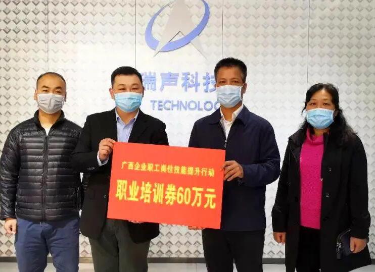 南寧企業(yè)快來領(lǐng)職業(yè)培訓(xùn)券！政府出錢助你培訓(xùn)，可預(yù)發(fā)！