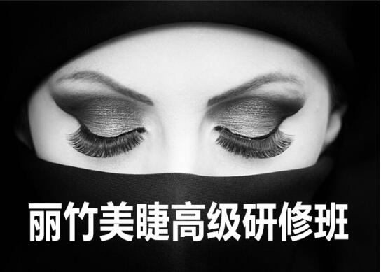 預(yù)告：6月美睫研修班，包材料包教會(huì)