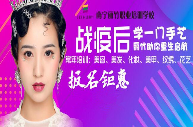 報(bào)名鉅惠，學(xué)一門(mén)手藝