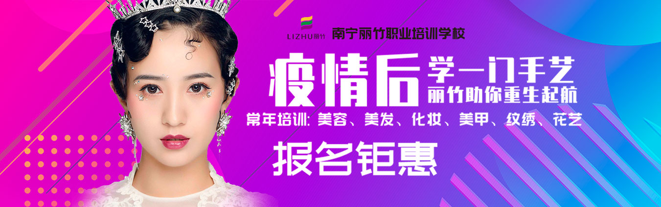 報名鉅惠，學(xué)一門手藝