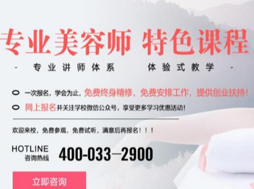 當(dāng)美容師有“錢途”嗎？南寧美容前景分析