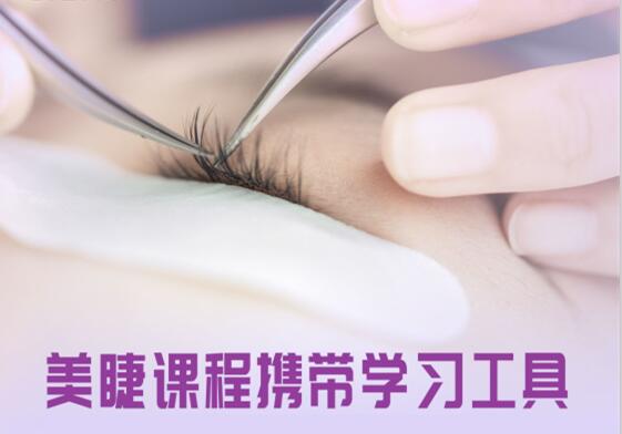 8月麗竹美睫開班，1280元包材料包教會