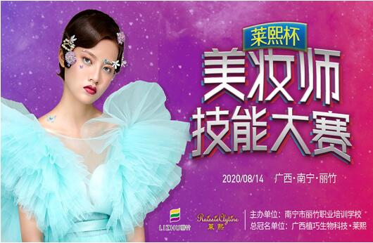投票！快來投出你喜歡的美妝師小姐姐