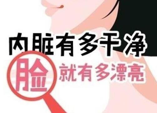 想要臉變美麗，先把這些關(guān)系背好
