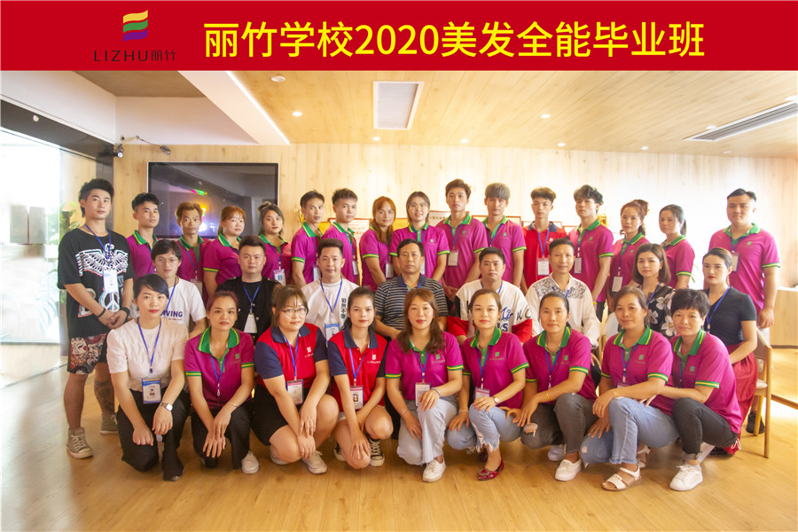 祝美發(fā)全能班勇闖天涯，精彩無限