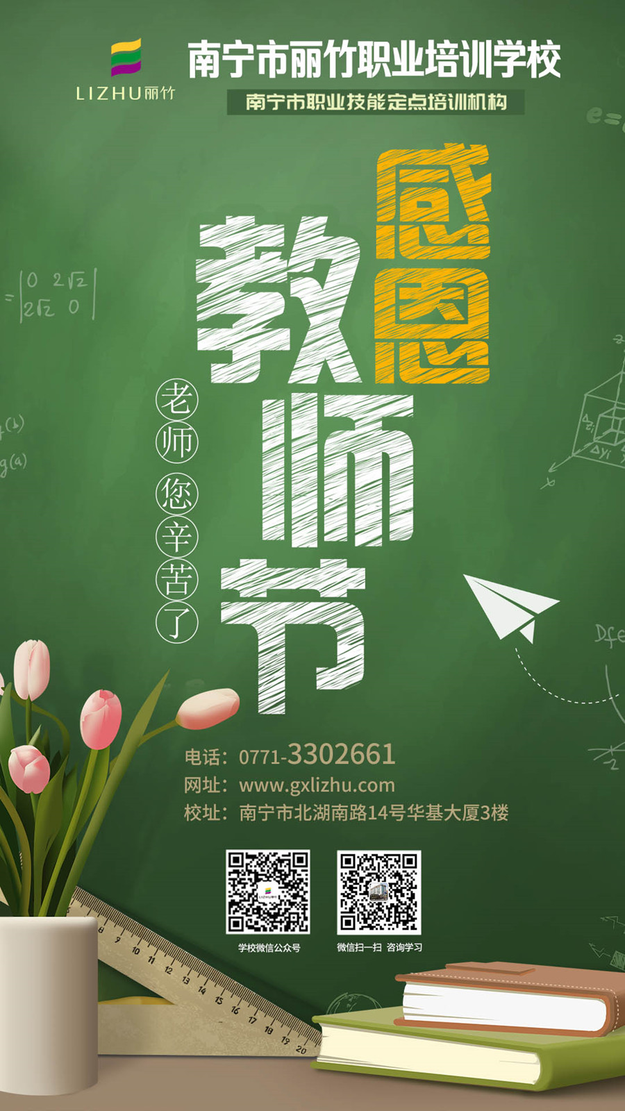 910教師節(jié)_副本.jpg
