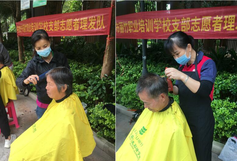 贊！贊！中共麗竹支部理發(fā)志愿隊