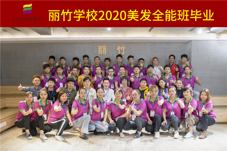 畢業(yè)：美發(fā)全能班，一定要勇敢