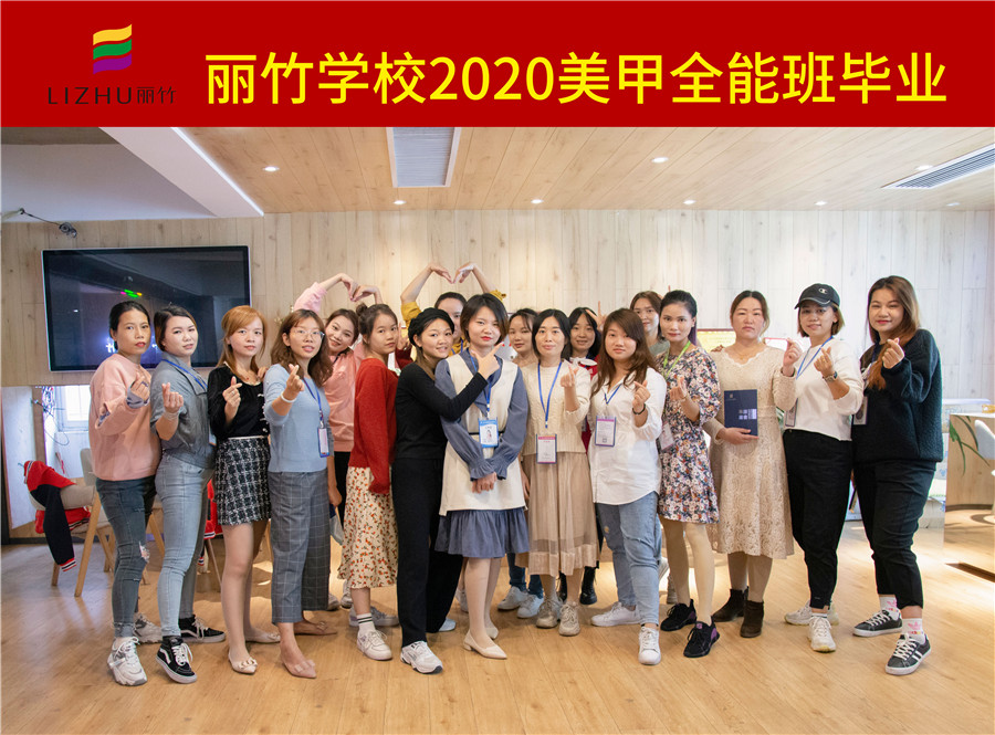 美甲全能班，把畢業(yè)作為新的開(kāi)始