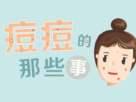 你是哪種痘痘女孩？南寧美容排行前十的學(xué)校教你判斷