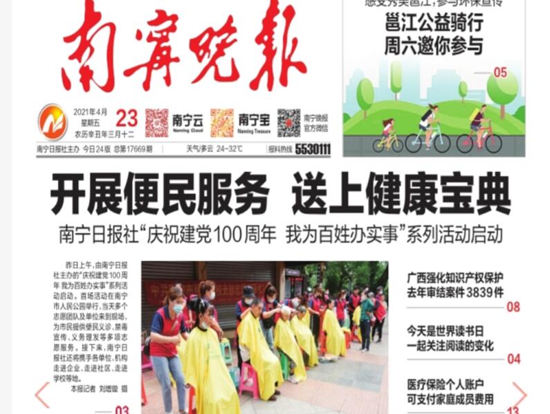 廣西專業(yè)美發(fā)學(xué)校義剪服務(wù)，暖人他人更暖自己