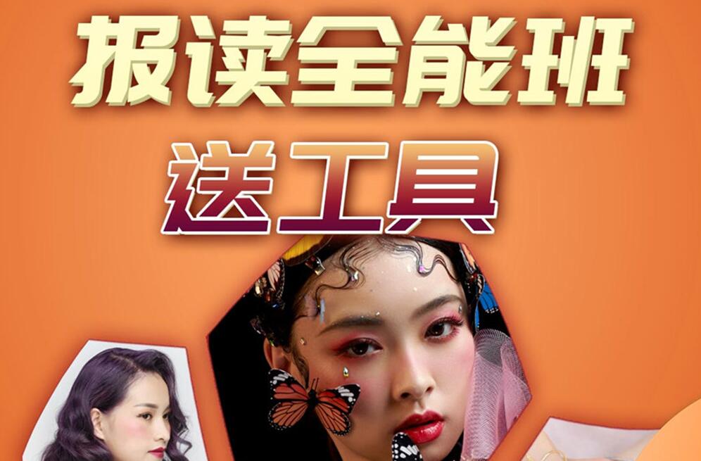 5·1鉅惠！報讀麗竹學校全能班送工具