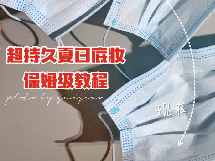 戴口罩不脫妝的技巧，南寧專業(yè)化妝學(xué)校為你準(zhǔn)備好了