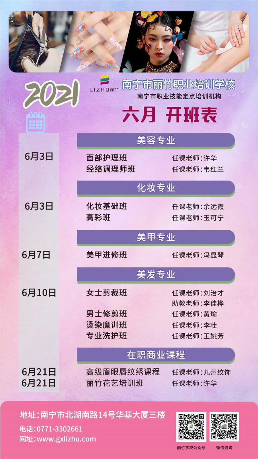 6月-開(kāi)辦表字.jpg