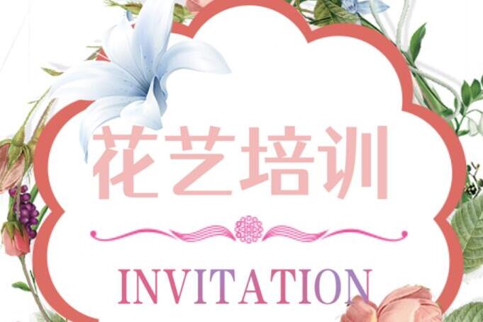 南寧花藝培訓(xùn)班6月21日開班，報名通道已開啟