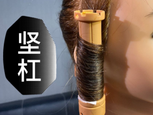 燙發(fā)排杠的不同方法，廣西美發(fā)培訓(xùn)班整理好了