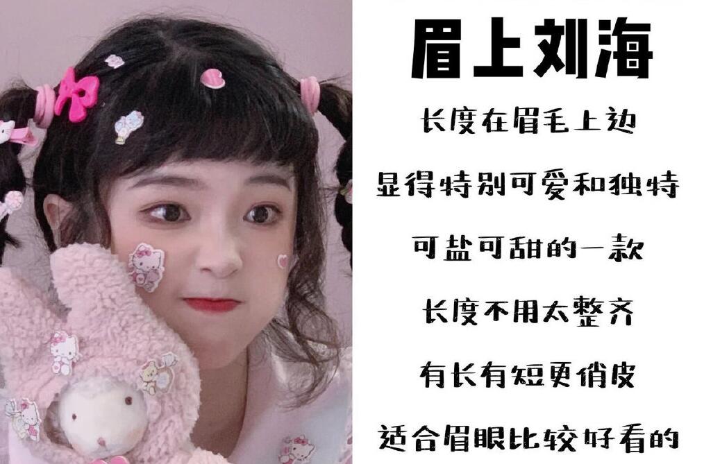 減齡顯臉小的少女感空氣劉海，快來和南寧美發(fā)培訓班學習
