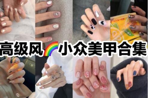 一見傾心的小眾美甲款式，廣西美甲學校準備好咯