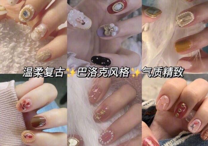 復(fù)古宮廷美甲怎么選？南寧出名的美甲培訓(xùn)教你