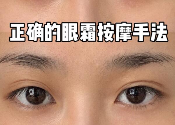 分享眼霜按摩手法，和南寧美容培訓(xùn)學(xué)員一起學(xué)