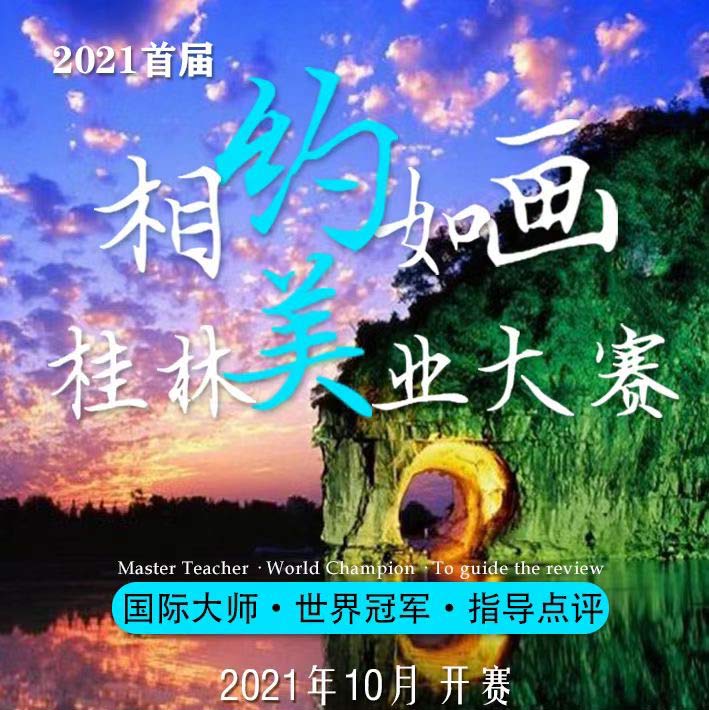 2021桂林美業(yè)大賽，證書大獎一起拿回家
