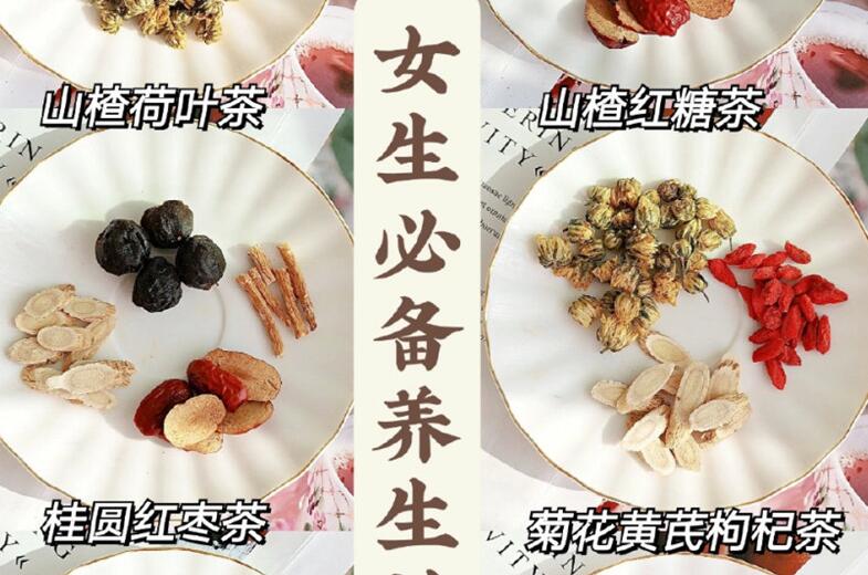 女生秋冬養(yǎng)生茶，廣西美容養(yǎng)生培訓(xùn)機(jī)構(gòu)給你分享