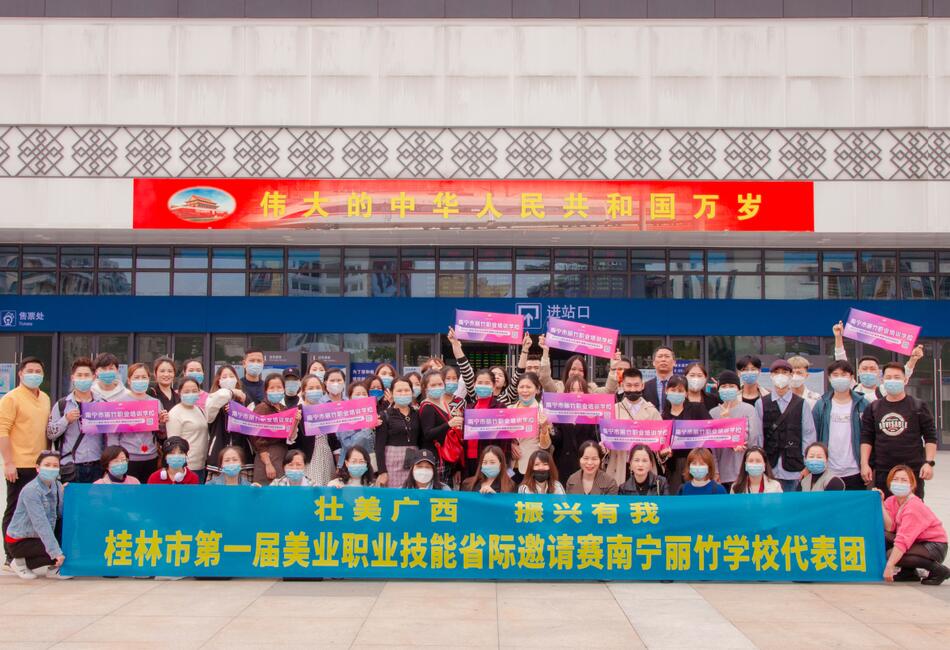 We are the champions！麗竹學(xué)校，加油！