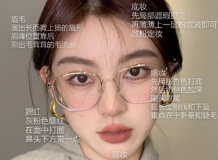 想畫奶咖眼鏡妝容？南寧化妝學(xué)校排行榜手把手教學(xué)