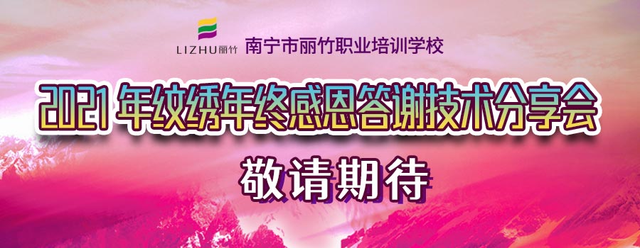 紋繡年終答謝-微信公眾號(hào).jpg