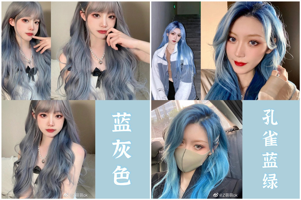 韓系藍色系發(fā)色，南寧燙發(fā)培訓學校傾情推薦