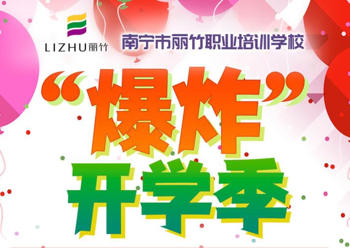 提前預(yù)定 | 麗竹學(xué)?！氨ā遍_學(xué)福利