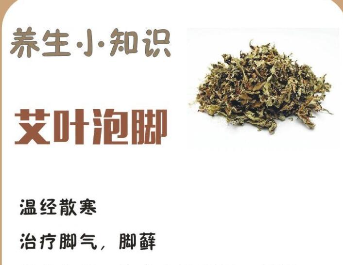 適合泡腳的藥材有哪些？廣西南寧美容學(xué)校幫你整理