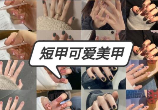短指甲怎么做美甲？麗竹專業(yè)美甲學(xué)校推薦款式