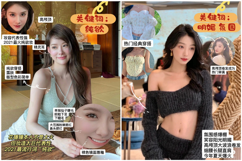 2022大熱網(wǎng)紅妝容要點(diǎn)，麗竹彩妝培訓(xùn)分享