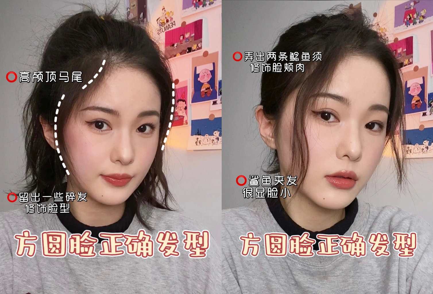 適合方圓臉的發(fā)型，南寧網(wǎng)紅美發(fā)培訓(xùn)
