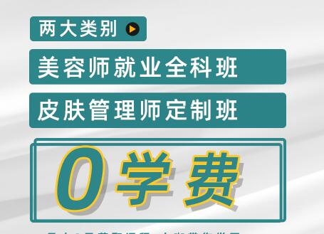 麗竹學(xué)校“零學(xué)費學(xué)美容”活動