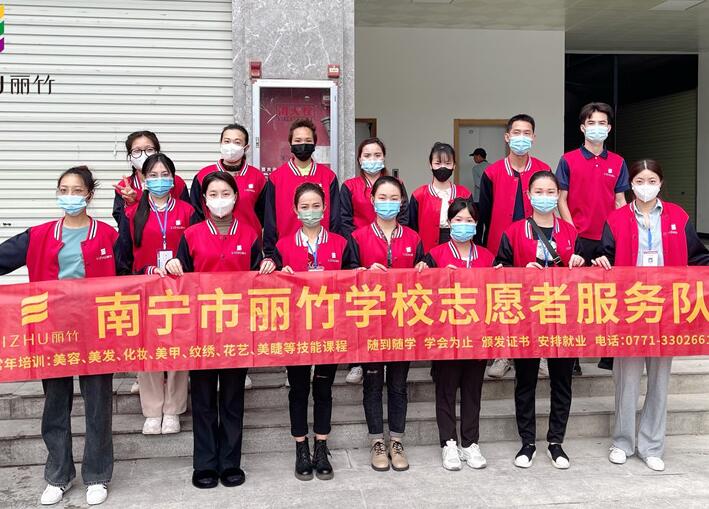 南寧化妝培訓(xùn)班外出實踐，踐行“雷鋒精神”