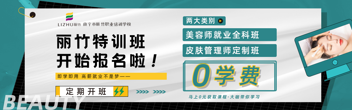麗竹學(xué)?！傲銓W(xué)費(fèi)學(xué)美容”活動(dòng)