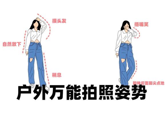 外拍照姿勢，廣西彩妝造型專業(yè)培訓(xùn)中心推薦