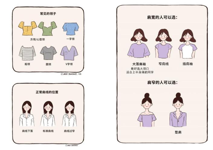 穿衣顯瘦小技巧，廣西南寧彩妝造型學(xué)校教你搭配