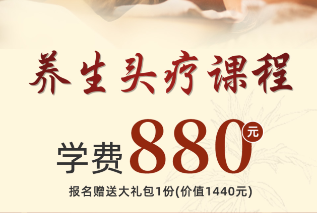 養(yǎng)生頭療護理課堂，南寧專業(yè)正規(guī)美發(fā)學校熱門課程