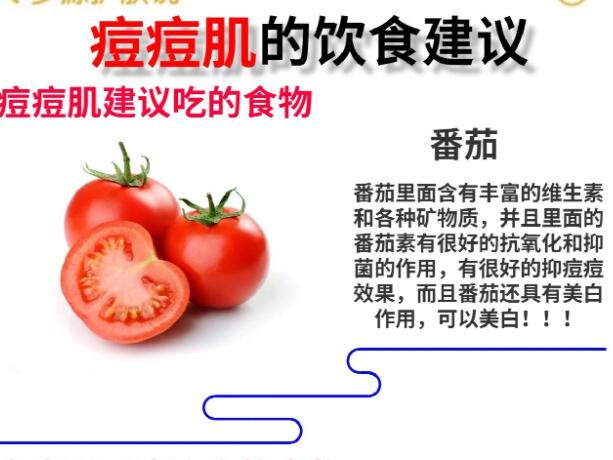痘痘肌的飲食建議，廣西美容培訓(xùn)學(xué)校分享