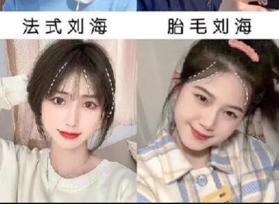 如何針對(duì)缺陷選劉海？南寧美發(fā)剪發(fā)培訓(xùn)教你