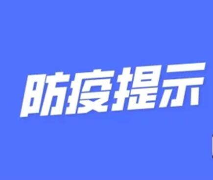 崇左、北海市來（返）邕報備通知