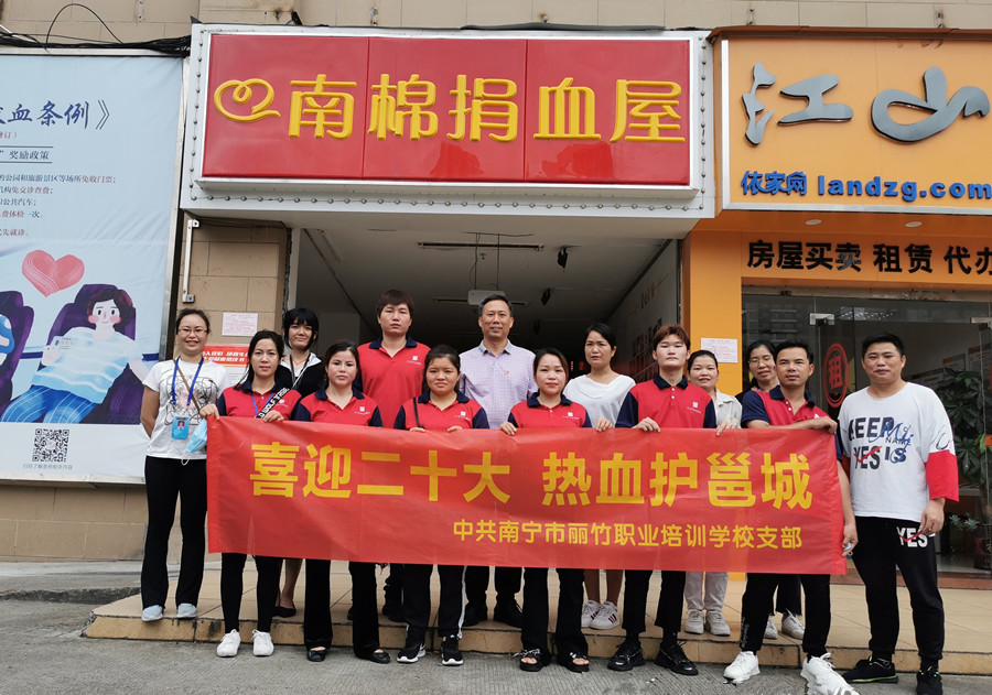 麗竹學(xué)校黨支部組織獻血活動，學(xué)員熱情高漲