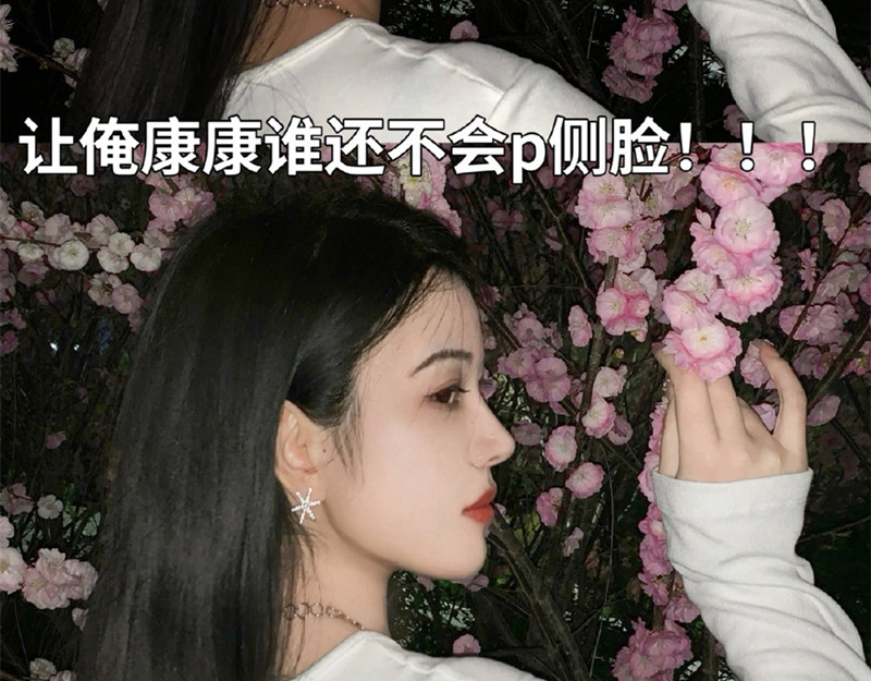 如何P出迷人側(cè)臉？廣西學(xué)彩妝修圖教程