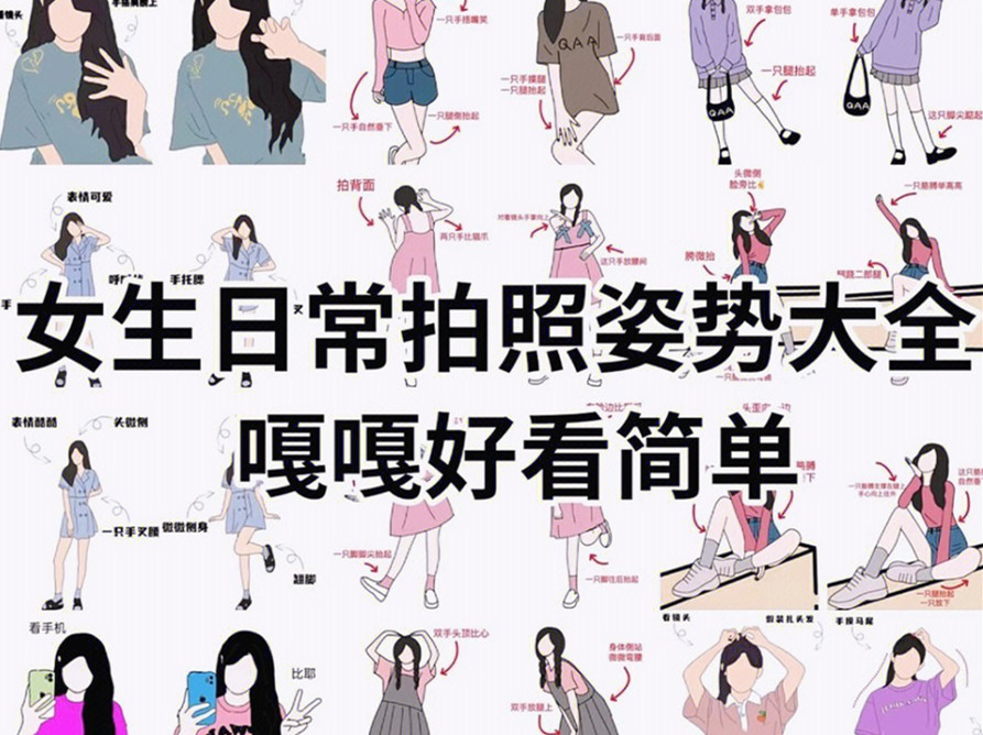 女生日常拍照技巧，廣西專業(yè)化妝短期培訓(xùn)班分享